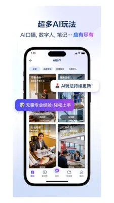 ��ʦ��AI(Ӫ����Ƶ��������)v4.3.1 �ٷ�����