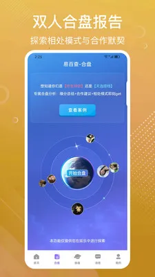 �װٲ�������̺���(��ѧ�Ļ�̽��App)v3.72 ��׿��