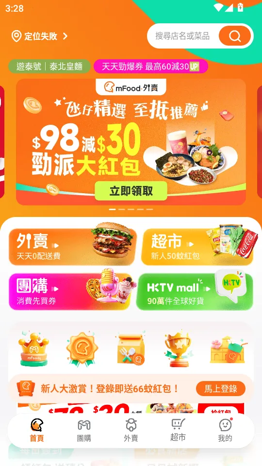 mFood2026���°汾v7.0.6 �ٷ�����