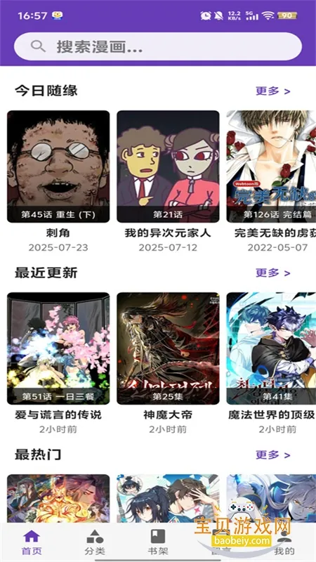 cola����(�����Ķ�ƽ̨)v2.0.3 �ֻ���