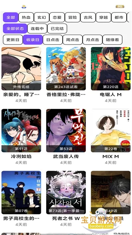 cola����(�����Ķ�ƽ̨)v2.0.3 �ֻ���