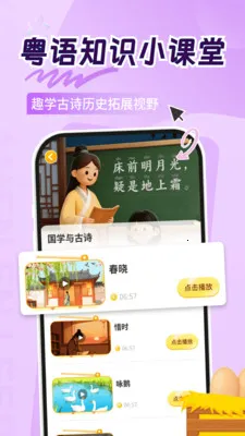 ͯ�㱦��ѧ���ﰲ׿���ֻ���v1.0.6 �ֻ���