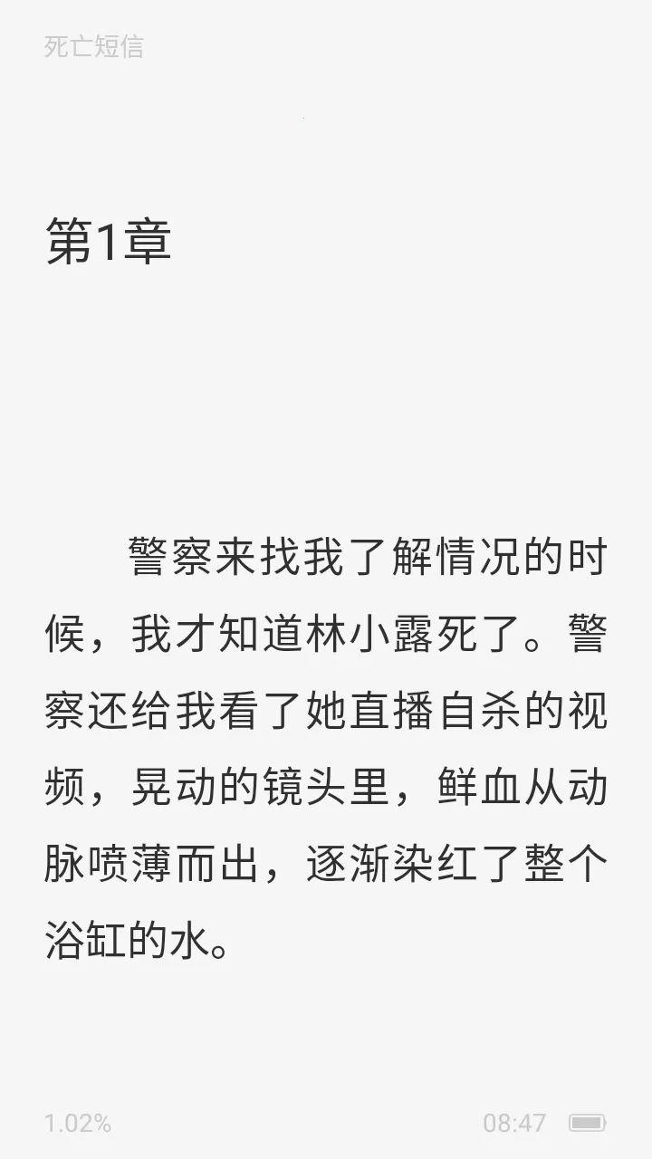 ����׷С˵2026���°汾v1.0.1 �ٷ�����