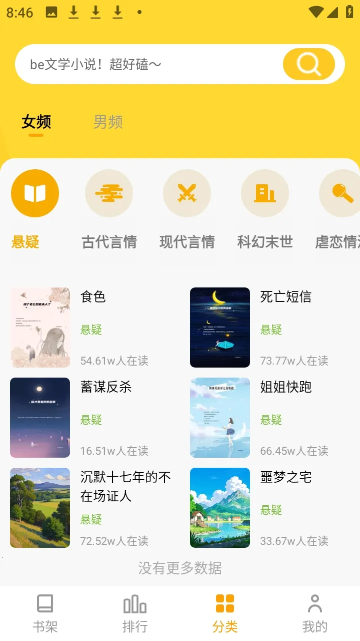 ����׷С˵2026���°汾v1.0.1 �ٷ�����