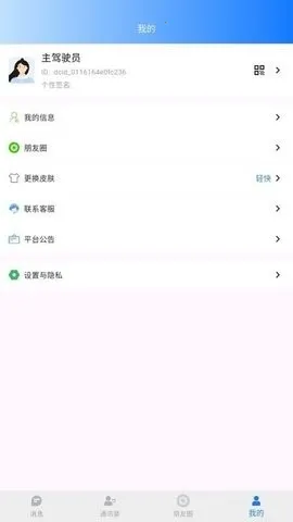 ������(�Լ��ν���ƽ̨)v1.0.6 �ֻ���