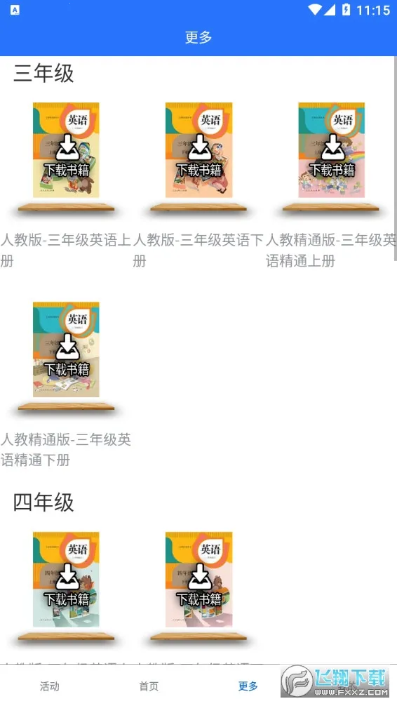 Ӣ��������(�ٶ�Ӣ��ѧϰ����)v1.4.9 ��Ѱ�