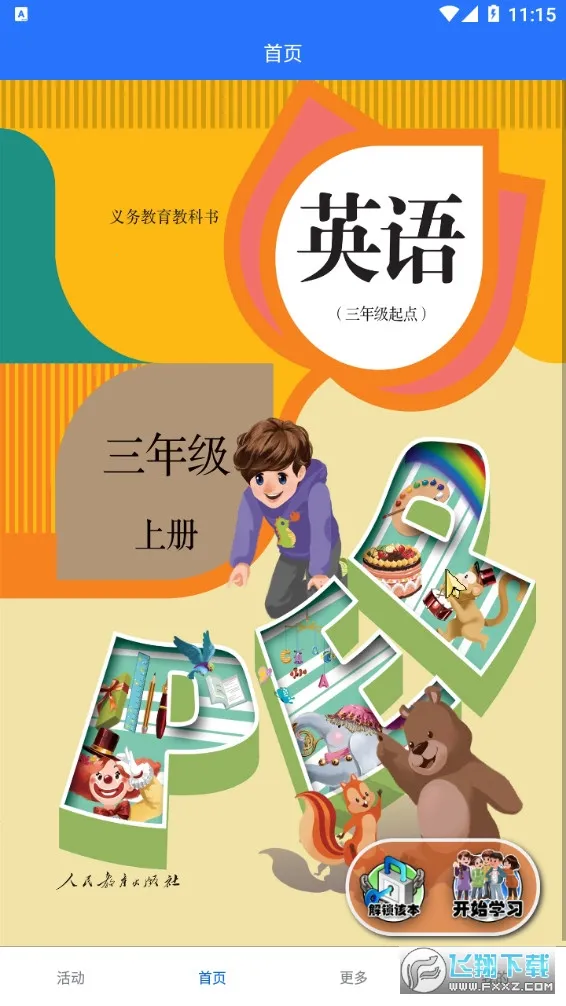 Ӣ��������(�ٶ�Ӣ��ѧϰ����)v1.4.9 ��Ѱ�