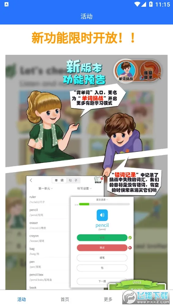 Ӣ��������(�ٶ�Ӣ��ѧϰ����)v1.4.9 ��Ѱ�