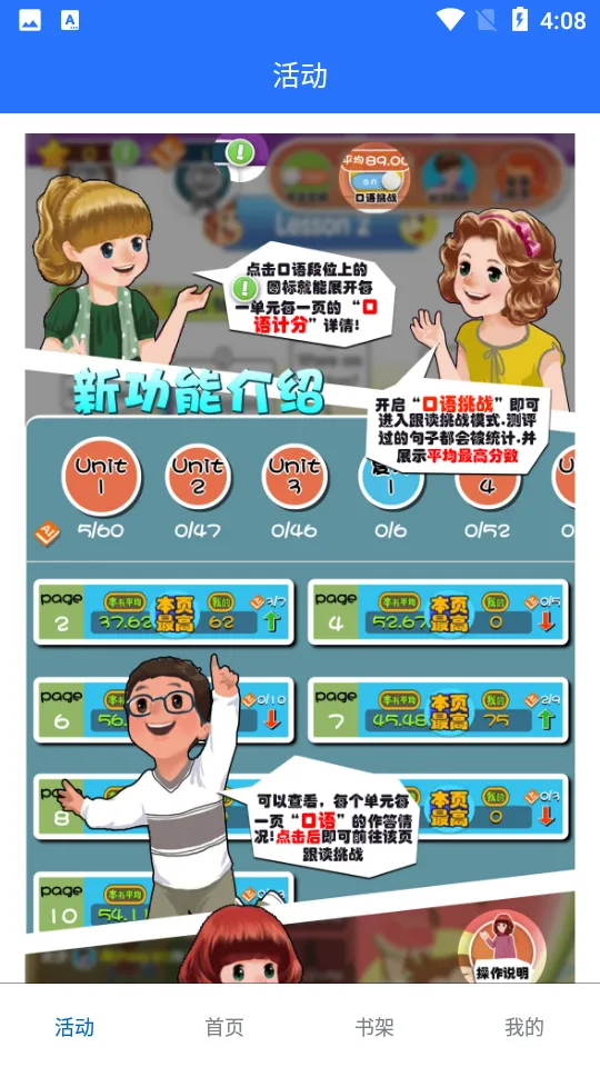 英语点读助手(少儿英语学习软件) 英语点读助手(少儿英语学习软件)