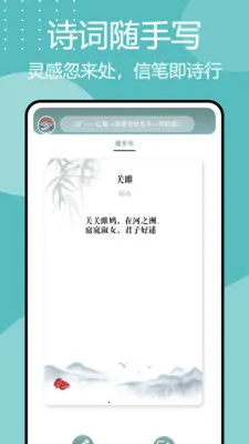 ʫ�豾�㼯(��ʫ���Ķ�Ӧ��)v1.0.9 �ٷ�����