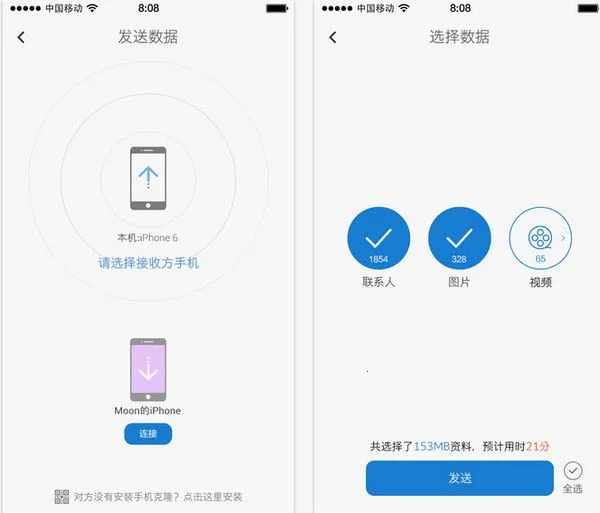 克隆手机文件2026下载安装 克隆手机文件2026下载安装