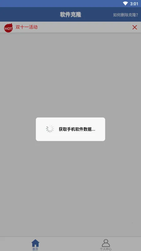 ��¡�ֻ��ļ�2026���ذ�װv2 �ٷ�����