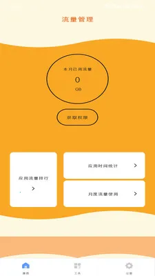 ԭ����������(������������)v1.0.0 �ֻ���