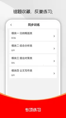 ��ҵ��λˢ���2026�ٷ�����v3.0.4 �ֻ���