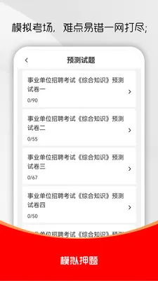 ��ҵ��λˢ���2026�ٷ�����v3.0.4 �ֻ���