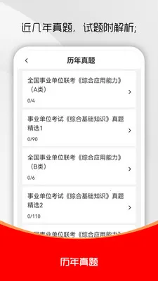 ��ҵ��λˢ���2026�ٷ�����v3.0.4 �ֻ���