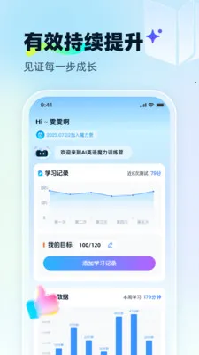 ��ѧ��AI(Ӣ������ѧϰƽ̨)v1.0.4 ��Ѱ�