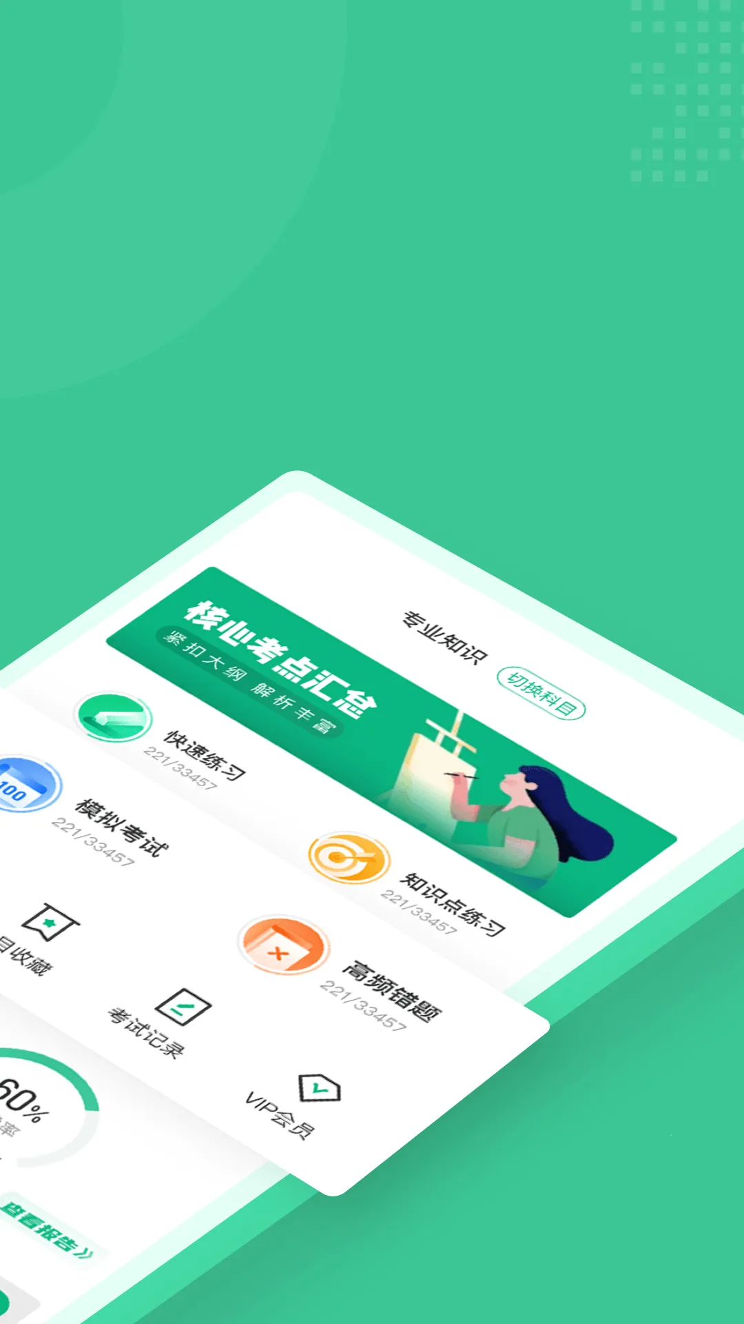 ����ҽѧ���Ƽ����ٷ����(����ҽѧ�������)v2.0.1 ��Ѱ�