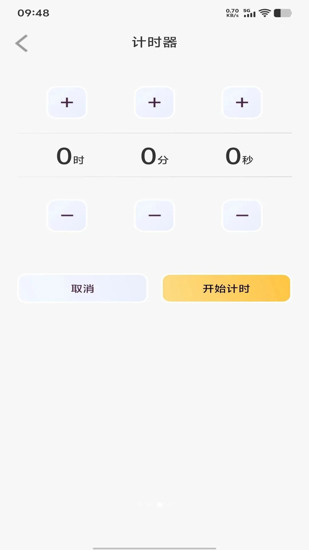 ÿ������ʱ��(ʱ�ӹ�������)v1.0.0 �ֻ���