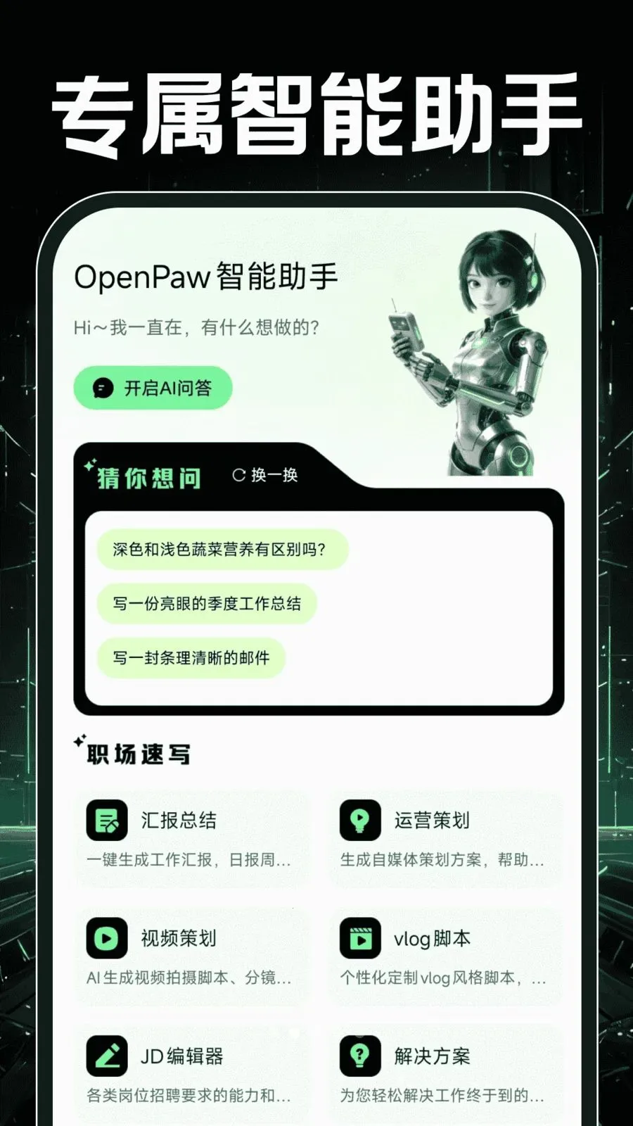 OpenPaw��������(����һվʽ����)v1.0.0 ��Ѱ�