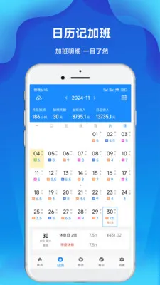 �ǼӰ๤ʱ��2026���ذ�װv3.31 ��Ѱ�