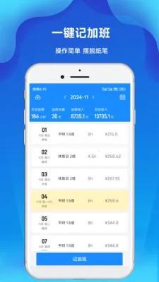 �ǼӰ๤ʱ��2026���ذ�װv3.31 ��Ѱ�