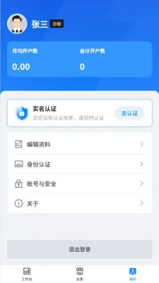 ��������(ҵ�����Ӧ��)v1.1.6 ��Ѱ�