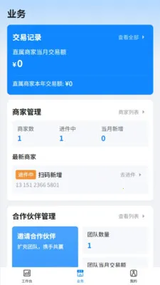 ��������(ҵ�����Ӧ��)v1.1.6 ��Ѱ�