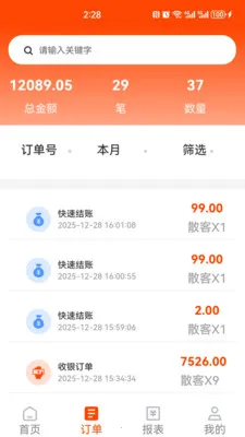 �����ƹ�(�ƹܹ����Ż�)v0.0.28 �ֻ���