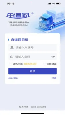 �۵������˰�(�ۿ�˾������app)v1.01.0043 ��׿��