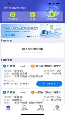 �۵������˰�(�ۿ�˾������app)v1.01.0043 ��׿��