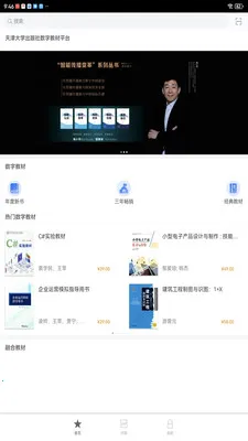 ����ѧ��2026���ذ�װv2.174.0 ��Ѱ�