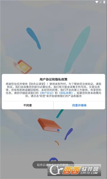 �����ƿ���(����ѧϰƽ̨)v1.7.4 �ֻ���