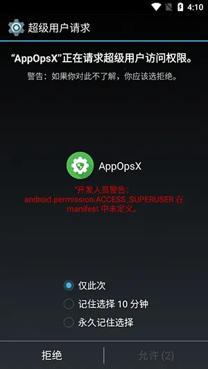 AppOpsX����(��׿Ȩ�޹���)v1.2.5 ��Ѱ�