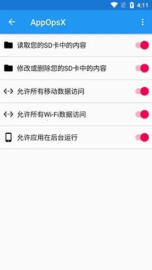 AppOpsX����(��׿Ȩ�޹���)v1.2.5 ��Ѱ�