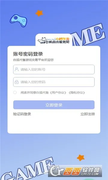 �׺�����(��Ϸ����ƽ̨)v6.7.5 �ٷ�����