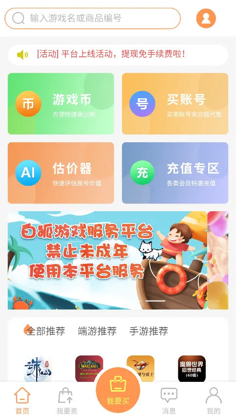 �׺�����(��Ϸ����ƽ̨)