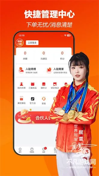 ʦ��������׿���ֻ���