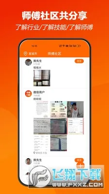 ʦ��������׿���ֻ���v1.1.37 �ٷ�����