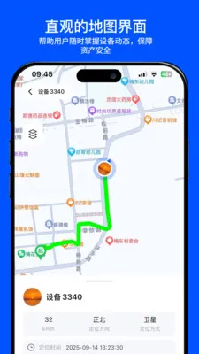 С���붨(�豸��λ����)v2.0.0 ��׿��