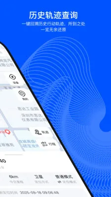 С���붨(�豸��λ����)v2.0.0 ��׿��