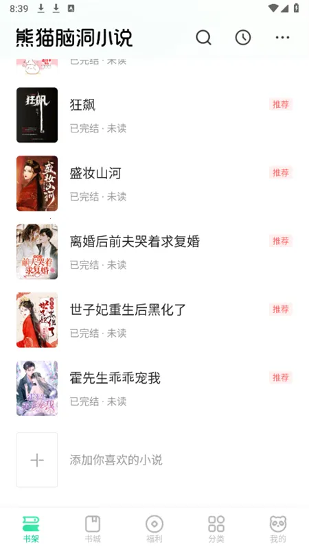 ��è�Զ�С˵(С˵�Ķ�ƽ̨)v2.23 ��׿��