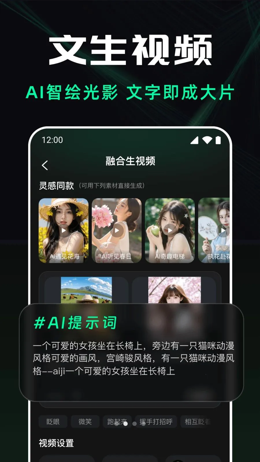 ��ϺAI��Ƶ����(AI����ƽ̨)v1.0.0 ��׿��