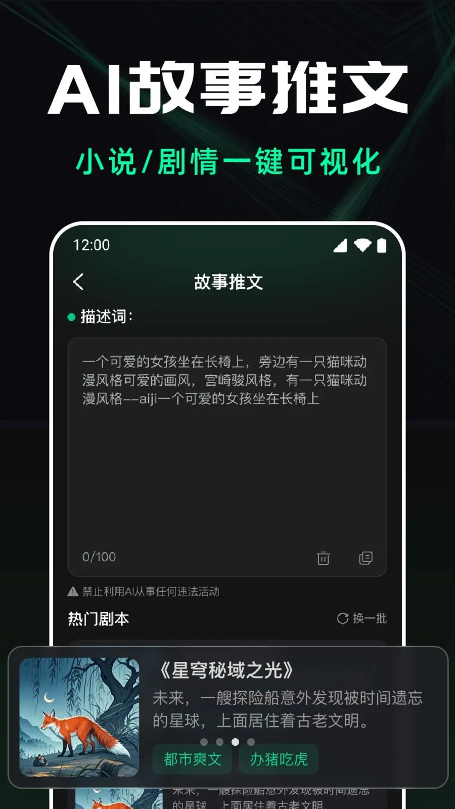 ��ϺAI��Ƶ����(AI����ƽ̨)v1.0.0 ��׿��