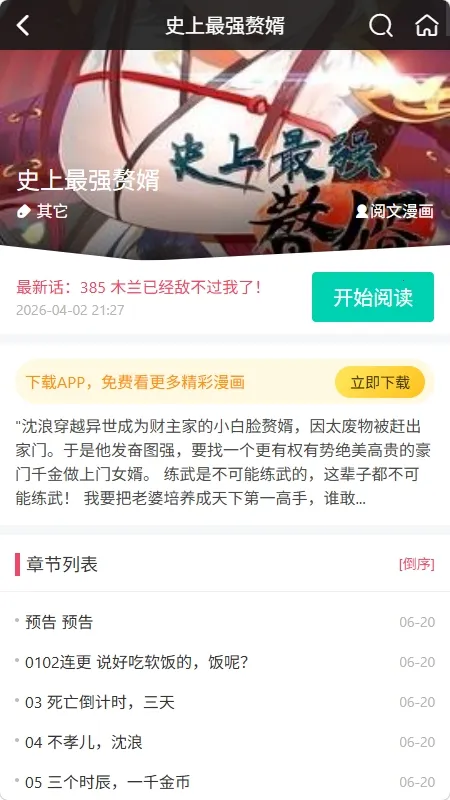 白嫖漫画(免费漫画平台) 白嫖漫画(免费漫画平台)