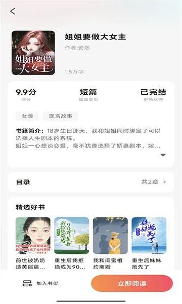 时光故事2026下载安装 时光故事2026下载安装