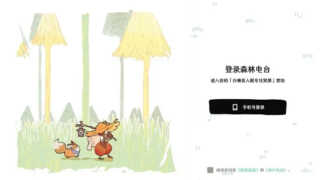 ɭ�ֵ�̨(������רעӦ��)