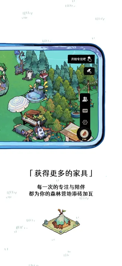 ɭ�ֵ�̨(������רעӦ��)v3.0.1 �ٷ�����