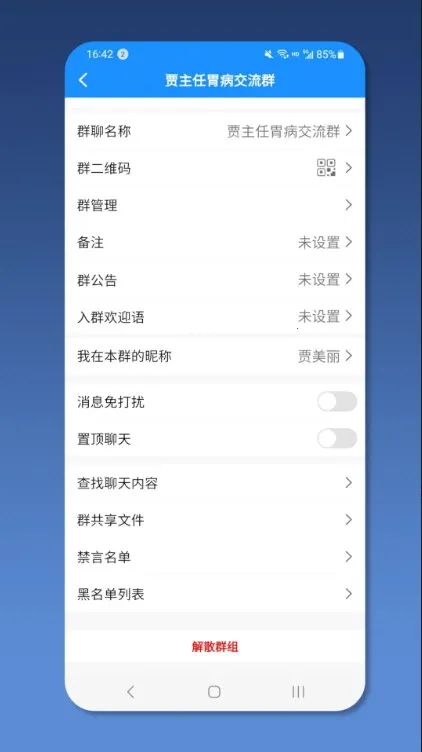 ��ҽ��ҽ����(Ⱥ�Ľ���ƽ̨)