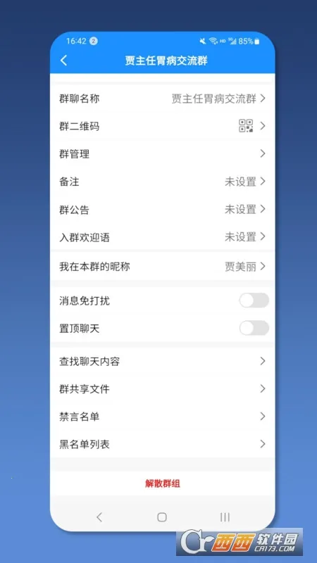 ��ҽ��ҽ����(Ⱥ�Ľ���ƽ̨)v2.1.3 �ٷ�����